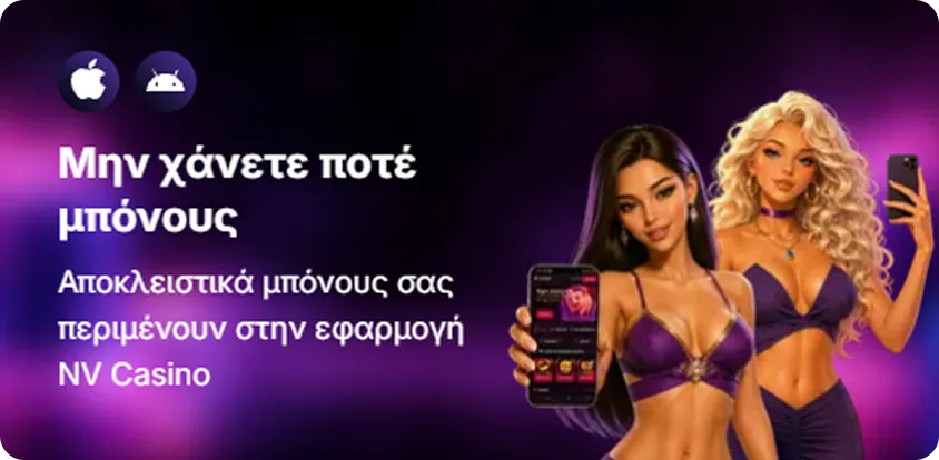 NV Casino App